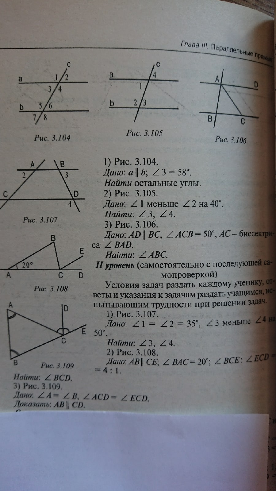 параллельные_прямые.jpg