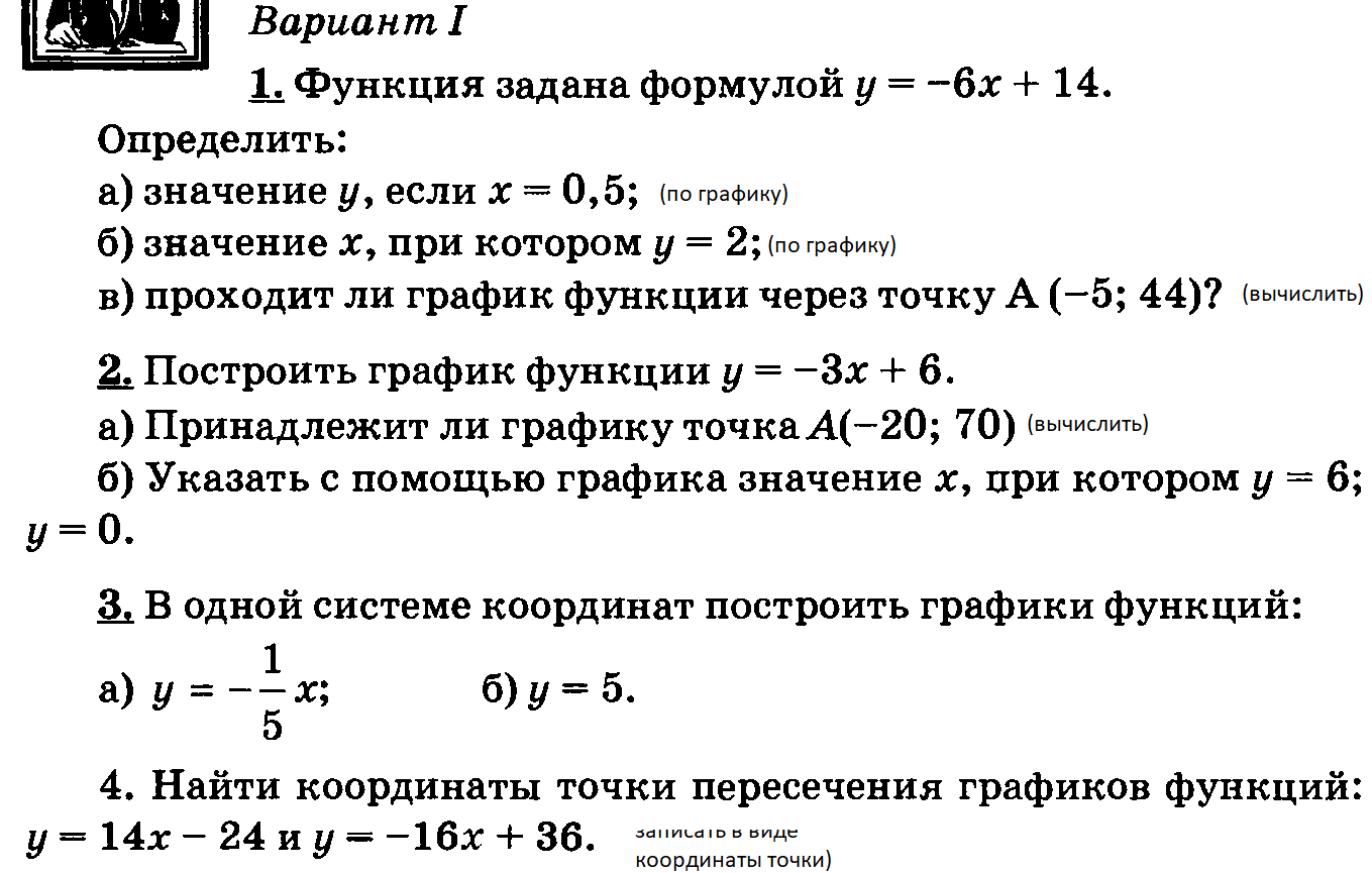 алгебра 7 класс 20.04.png