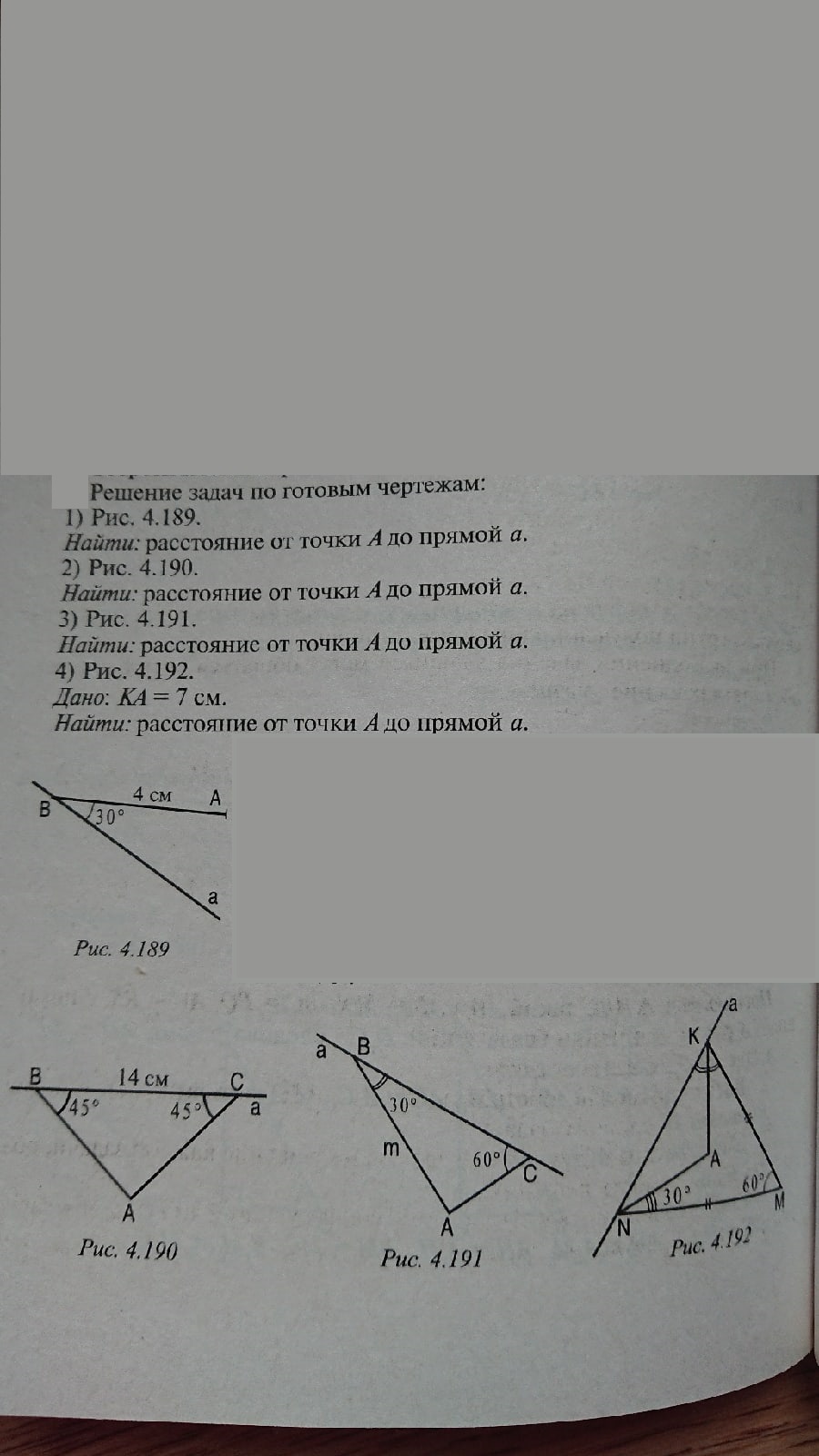 расстояние.jpg