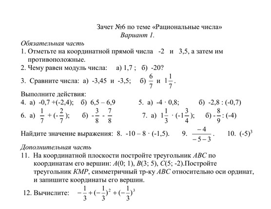 кр 6 кл.jpg